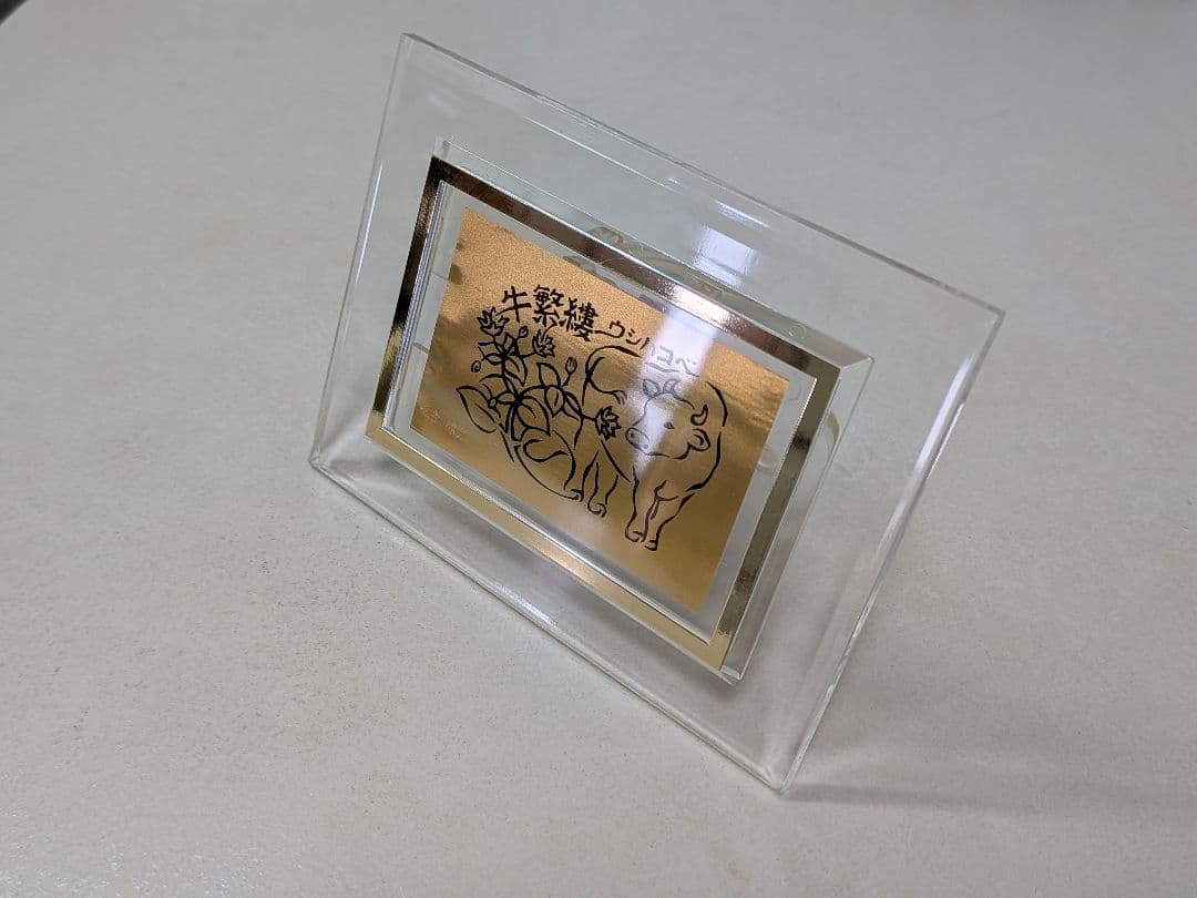 徳力本店が発行する純金製の干支カード 1g（丑）