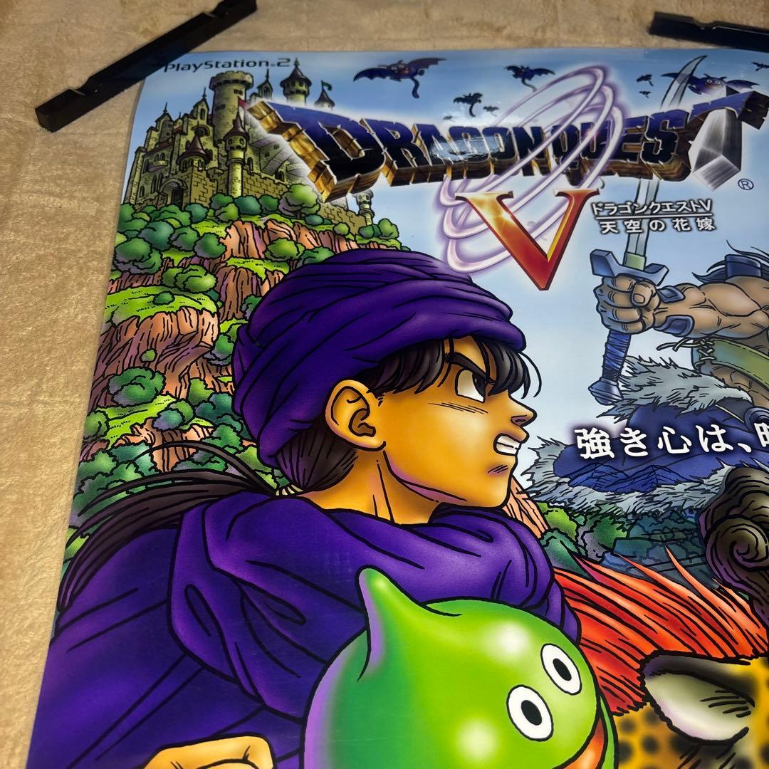 ドラゴンクエストV 発売告知B2サイズポスター　ラミネート加工