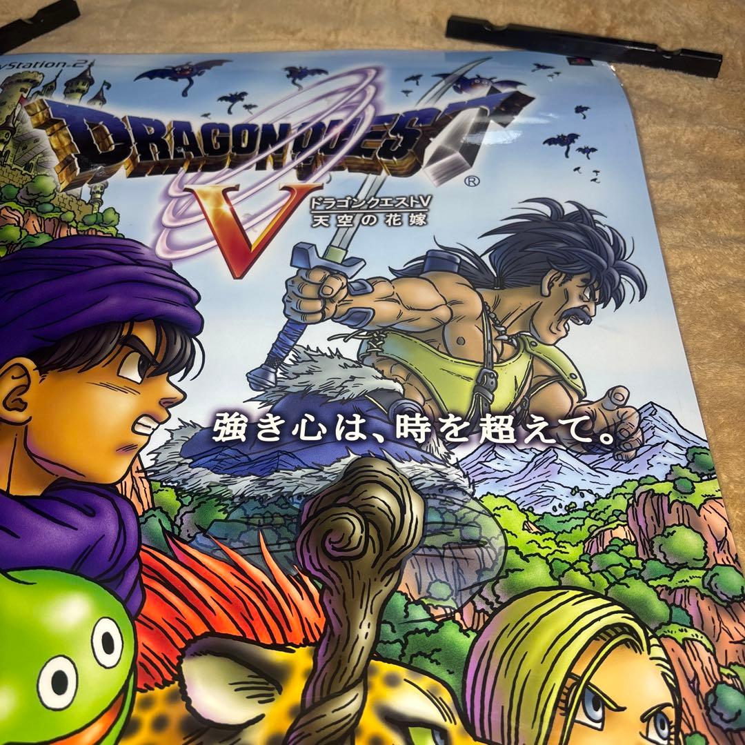 ドラゴンクエストV 発売告知B2サイズポスター　ラミネート加工