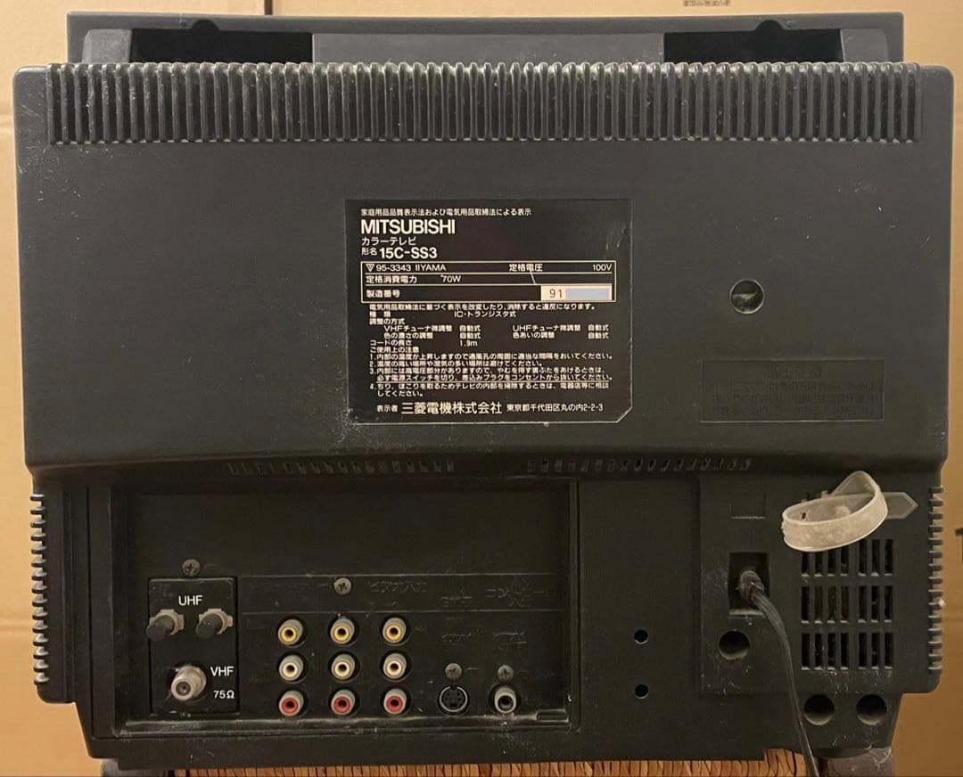 三菱電機 ブラウン管テレビ 15C-SS3