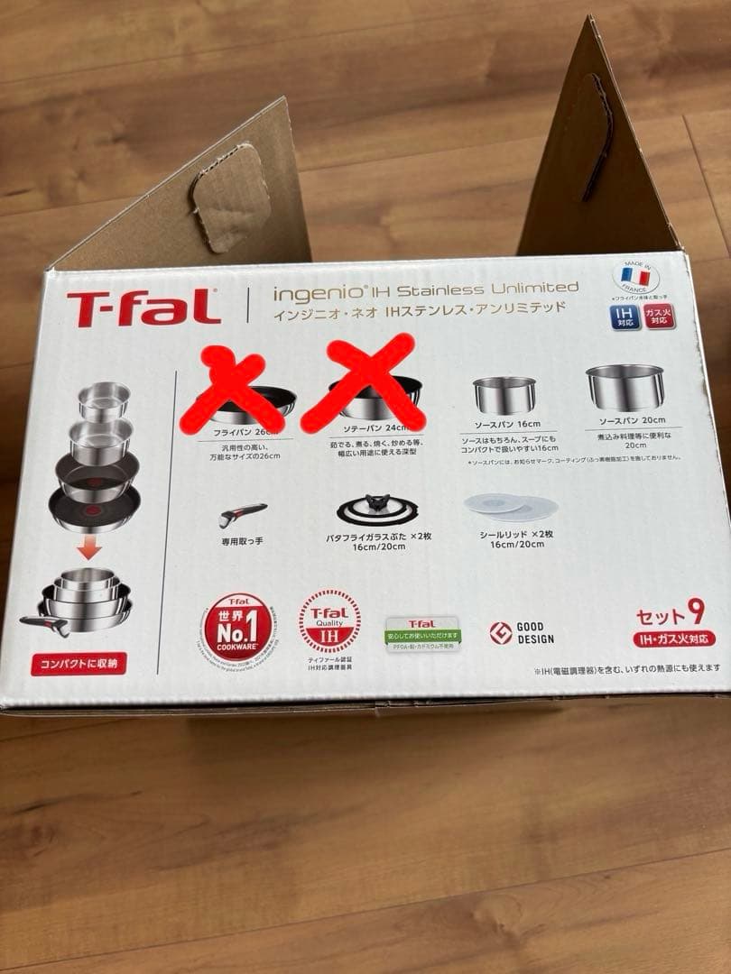 maichi212さま専用 ティファールインジニオ・ネオ IHステンレス