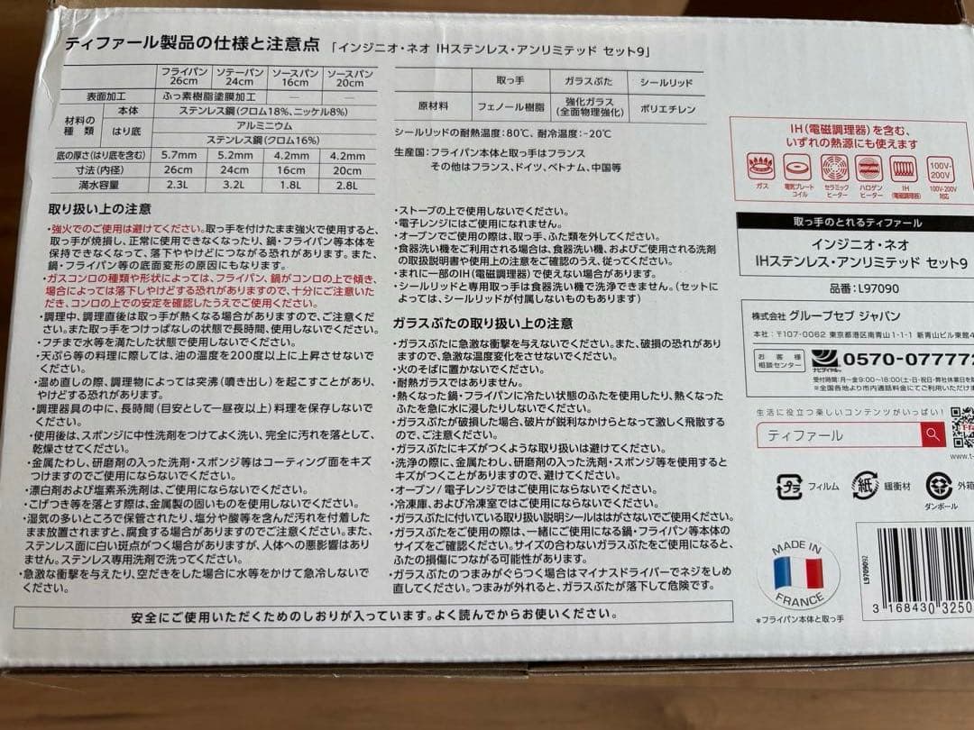 maichi212さま専用 ティファールインジニオ・ネオ IHステンレス