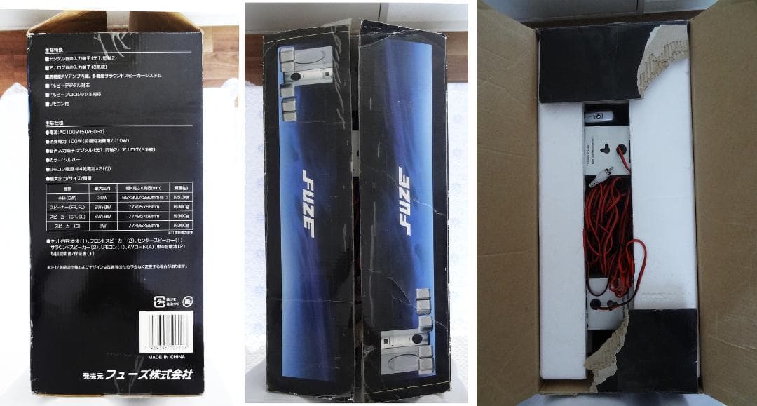 (019)ホームシアターサラウンドシステム(型番: AVS-3000)