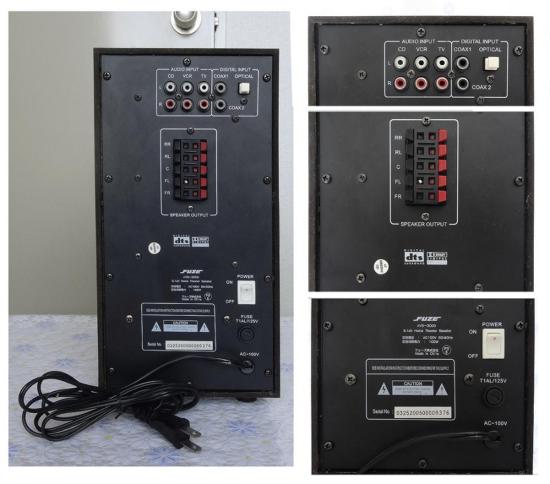 (019)ホームシアターサラウンドシステム(型番: AVS-3000)