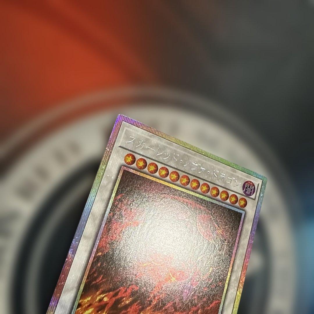 スカーレッドノヴァドラゴン