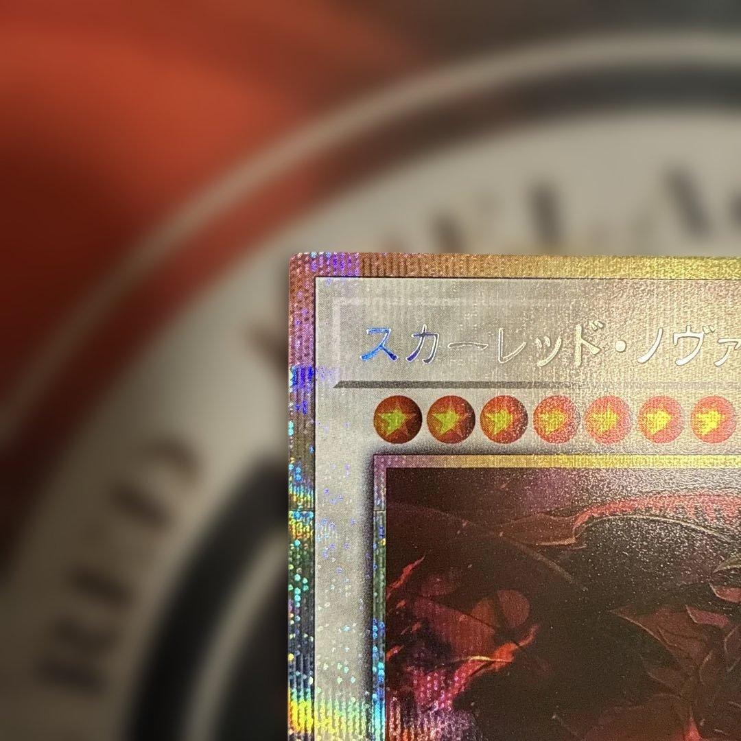 スカーレッドノヴァドラゴン