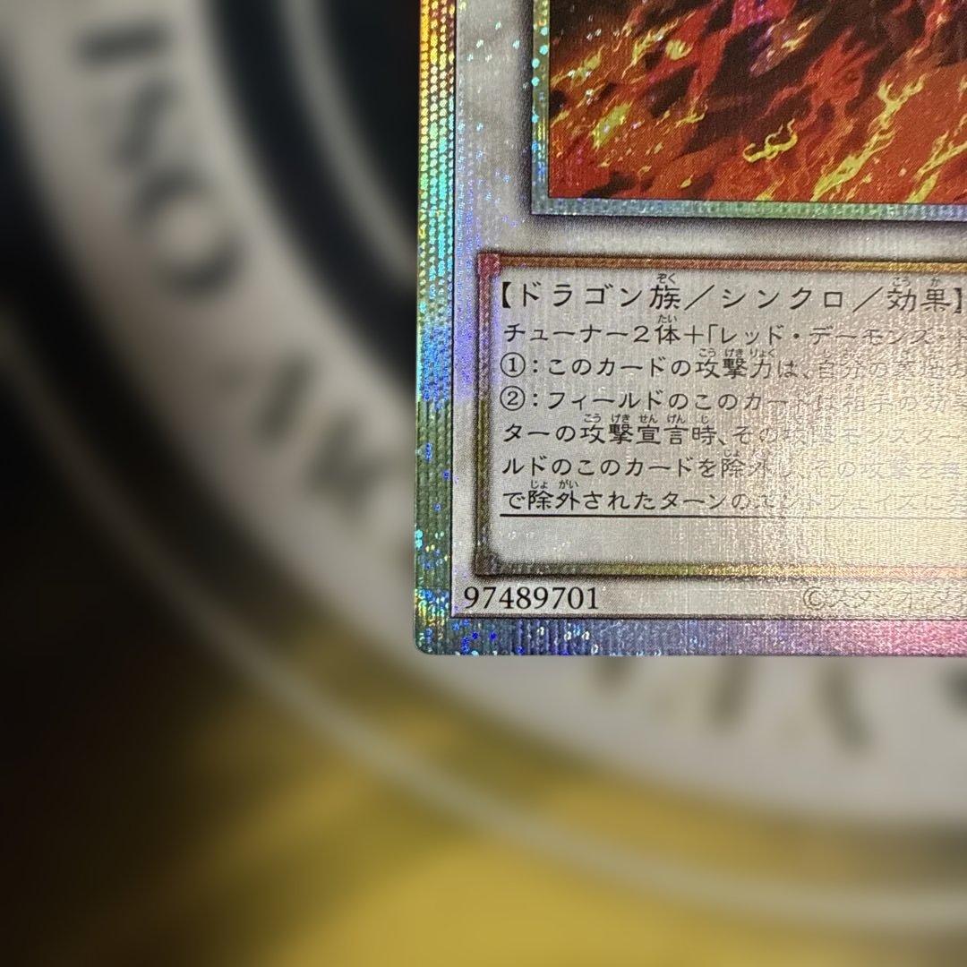 スカーレッドノヴァドラゴン