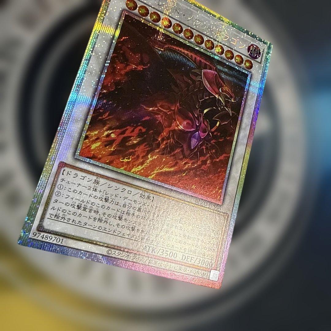 スカーレッドノヴァドラゴン