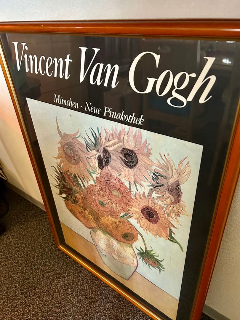 ゴッホ　ひまわり絵画の印刷物　 ウォールナット額装