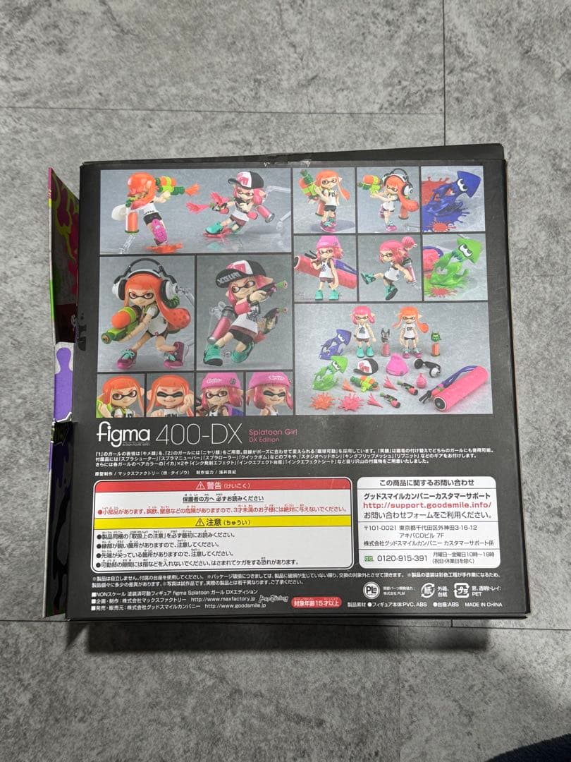 figma Splatoon ガール DXエディション