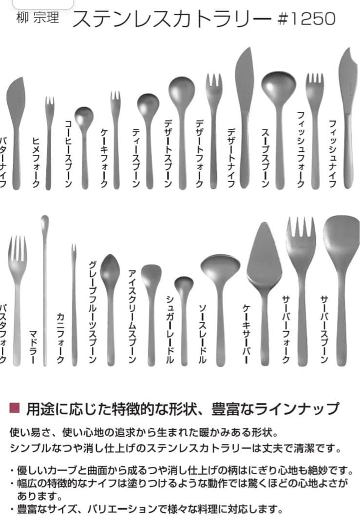 柳宗理(Yanagi Sori) カニフォーク　10本セット　カトラリー