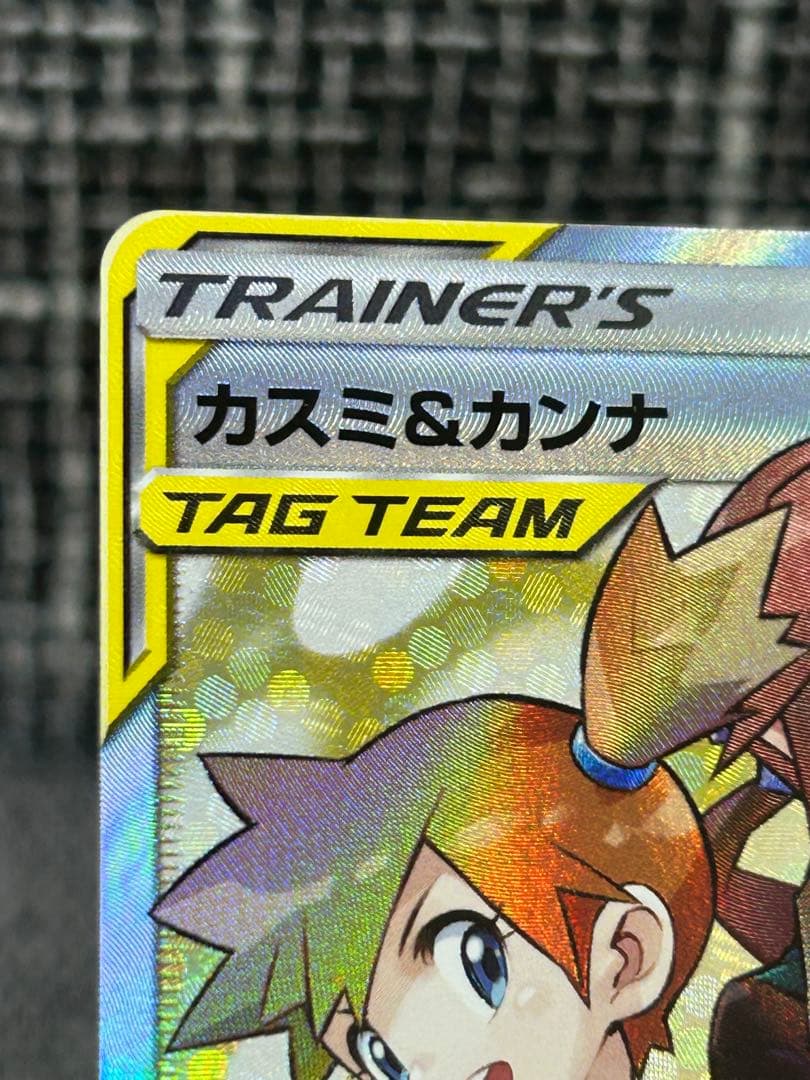 美カスミ&カンナ SR SM12a TAG TEAM GXタッグオールスターズ