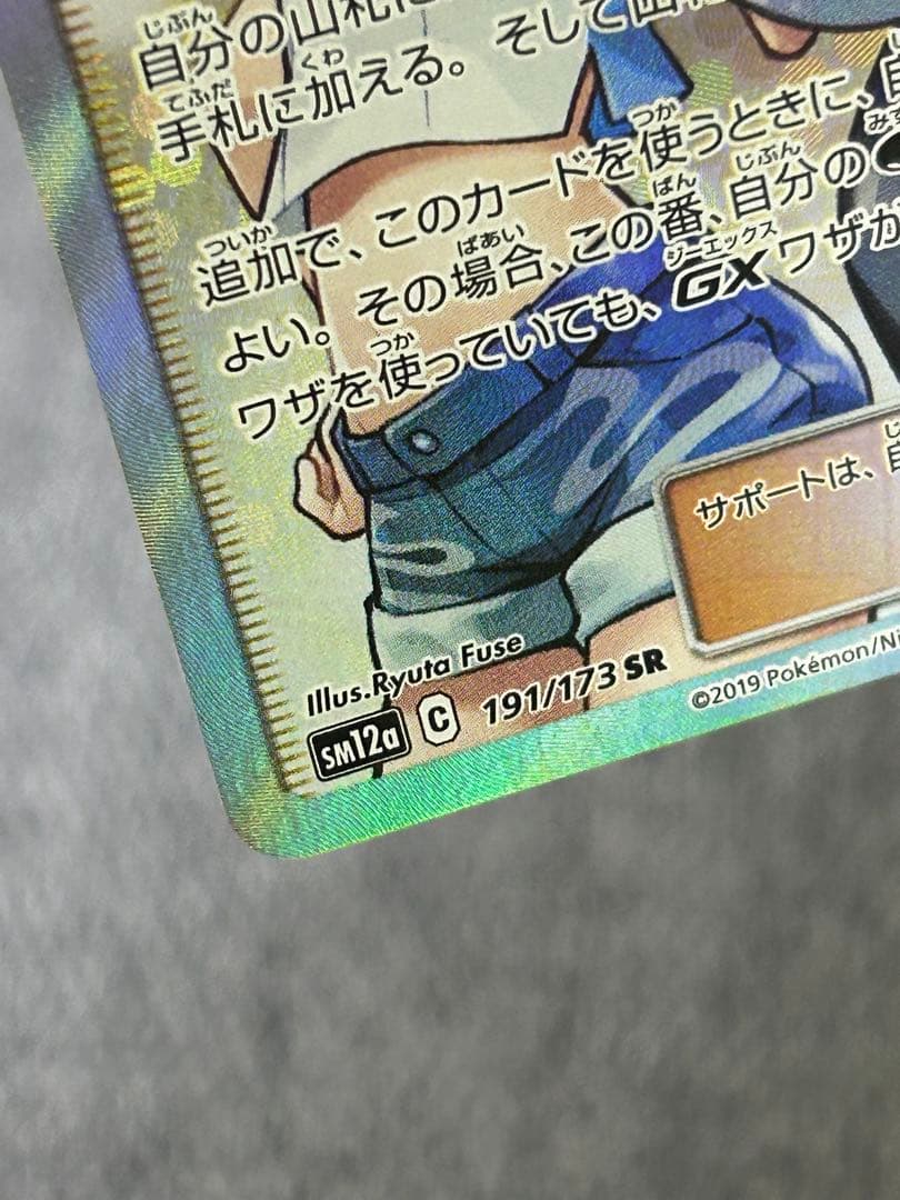 美カスミ&カンナ SR SM12a TAG TEAM GXタッグオールスターズ