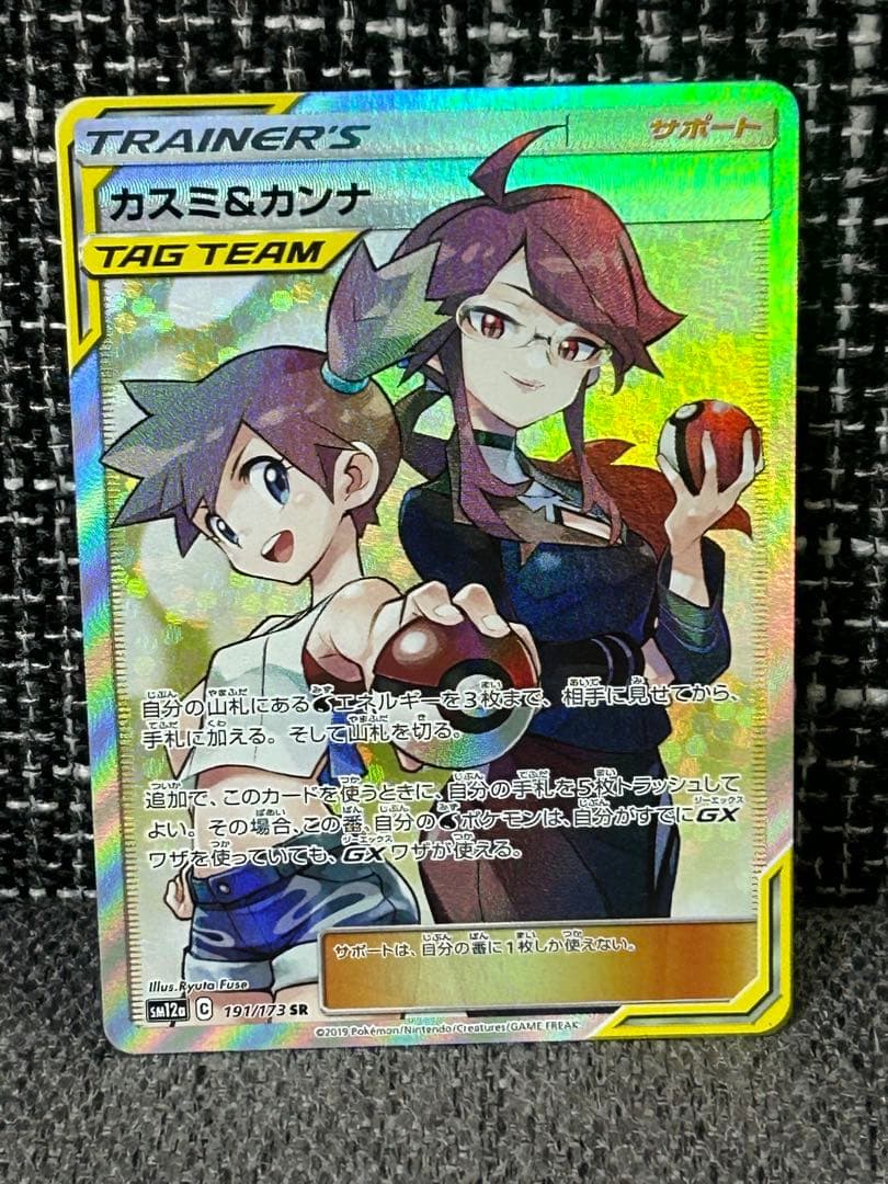 美カスミ&カンナ SR SM12a TAG TEAM GXタッグオールスターズ