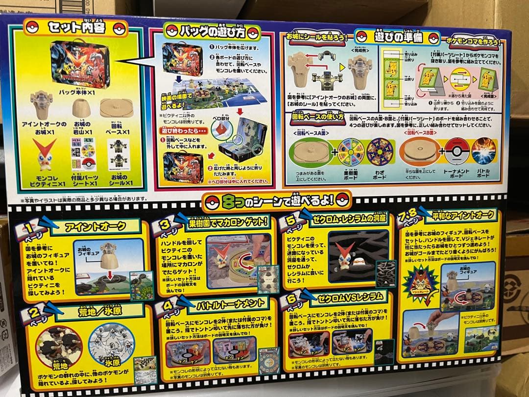 ポケモン bw あそべるモンコレバッグ ムービー編 モンスターコレクション