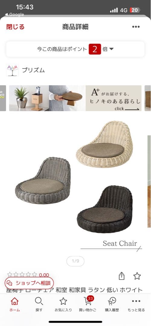 【引き取り埼玉南東部】円形ガラステーブルとラタン椅子セットチェリー ３点セット