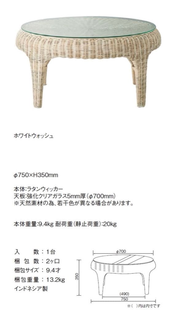 【引き取り埼玉南東部】円形ガラステーブルとラタン椅子セットチェリー ３点セット