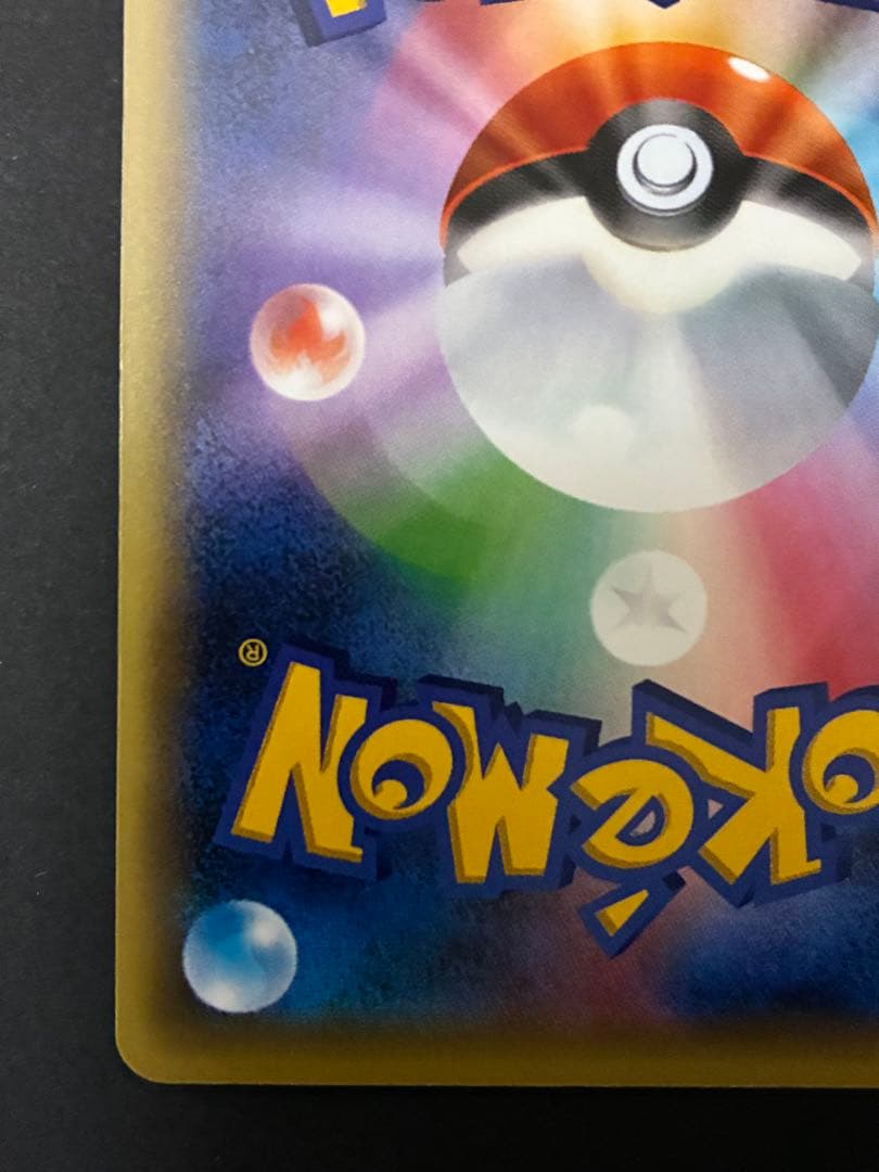 アルセウス CP5 幻·伝説ドリームキラコレクション 036/036