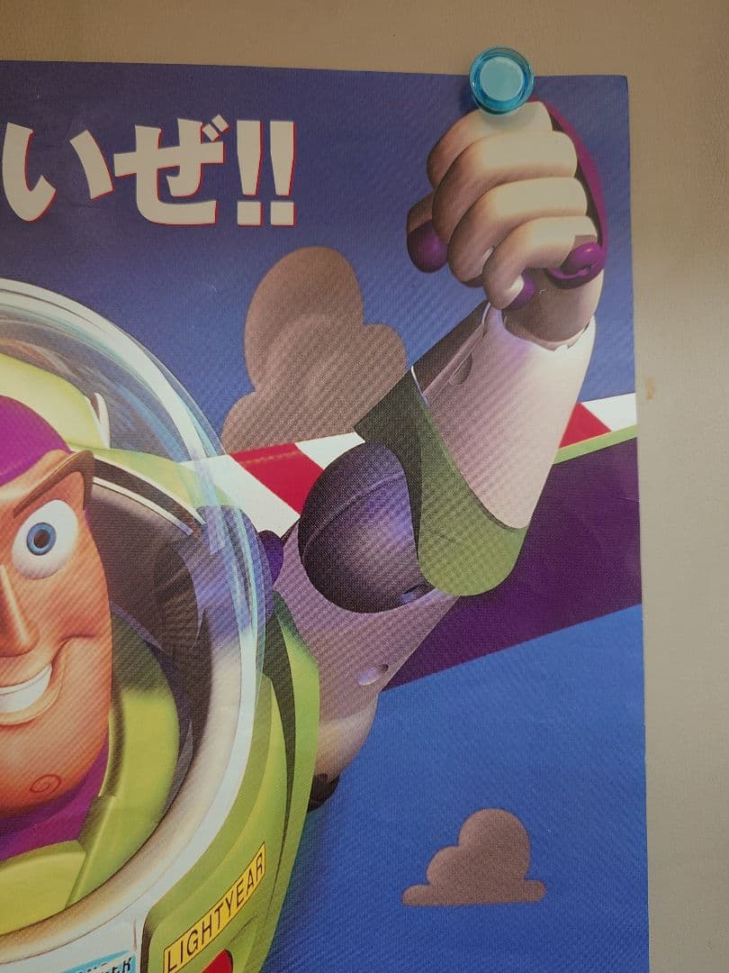 【超貴重・激レア】映画　『 トイ・ストーリー 』　劇場用 ポスター　B2サイズ