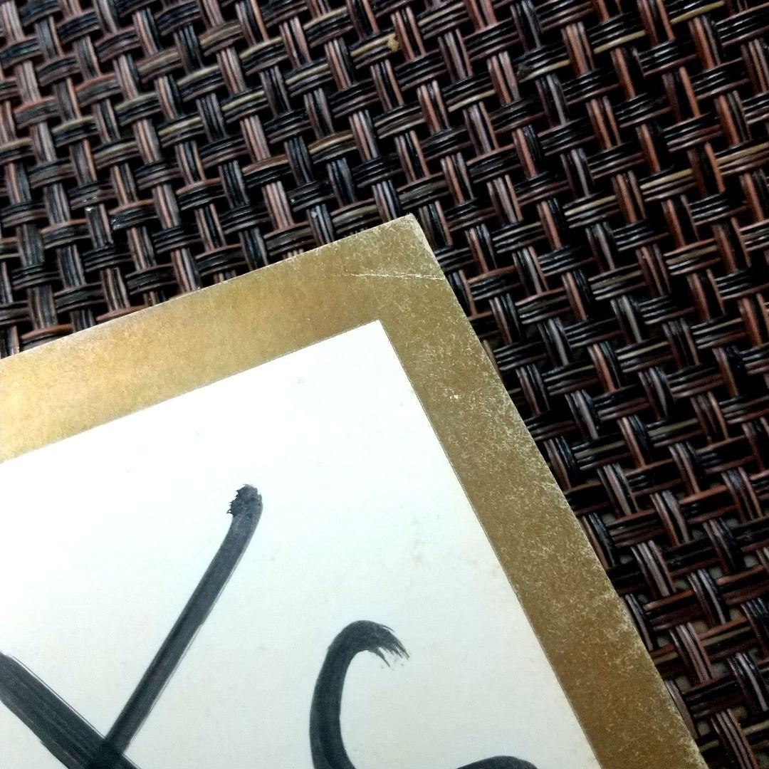 中原めいこ 直筆サイン色紙