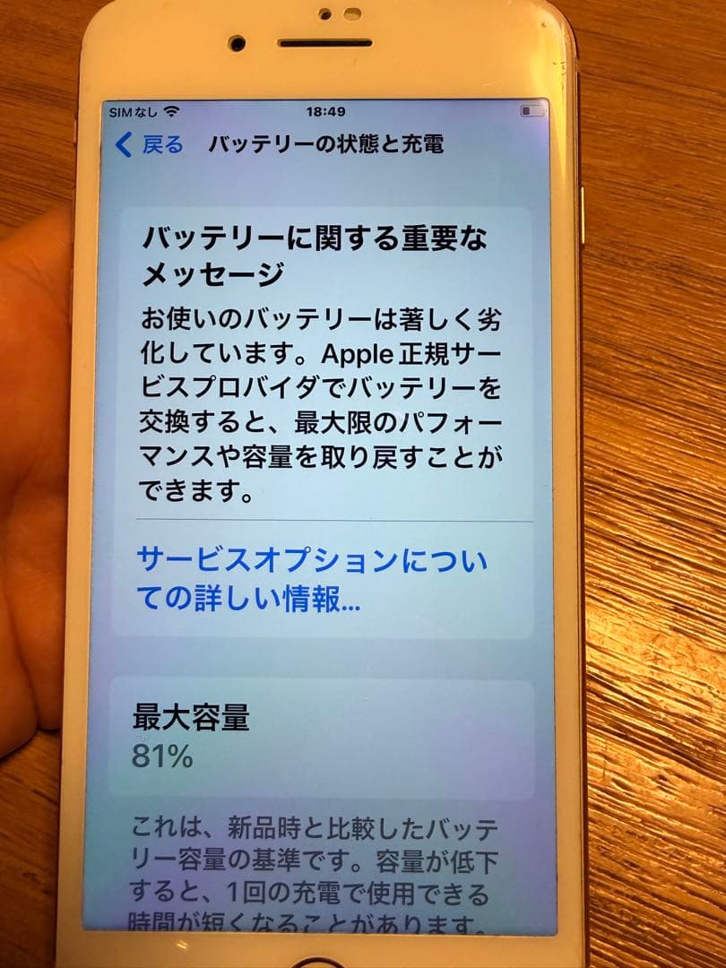 美品　iphone8plus ピンクゴルード