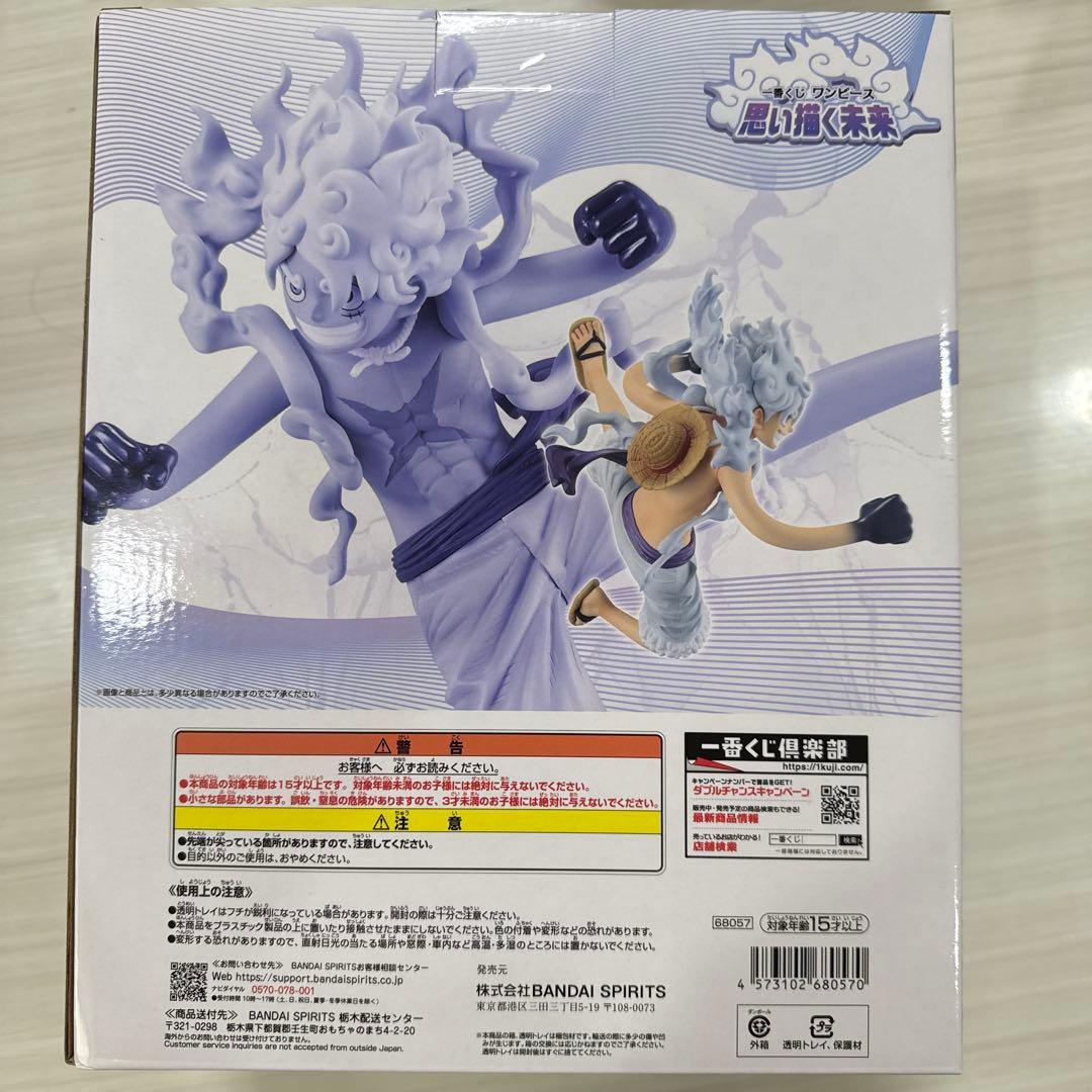 バンダイ モンキー・D・ルフィ ギア5 フィギュア　　Ｂ賞 新品・未開封