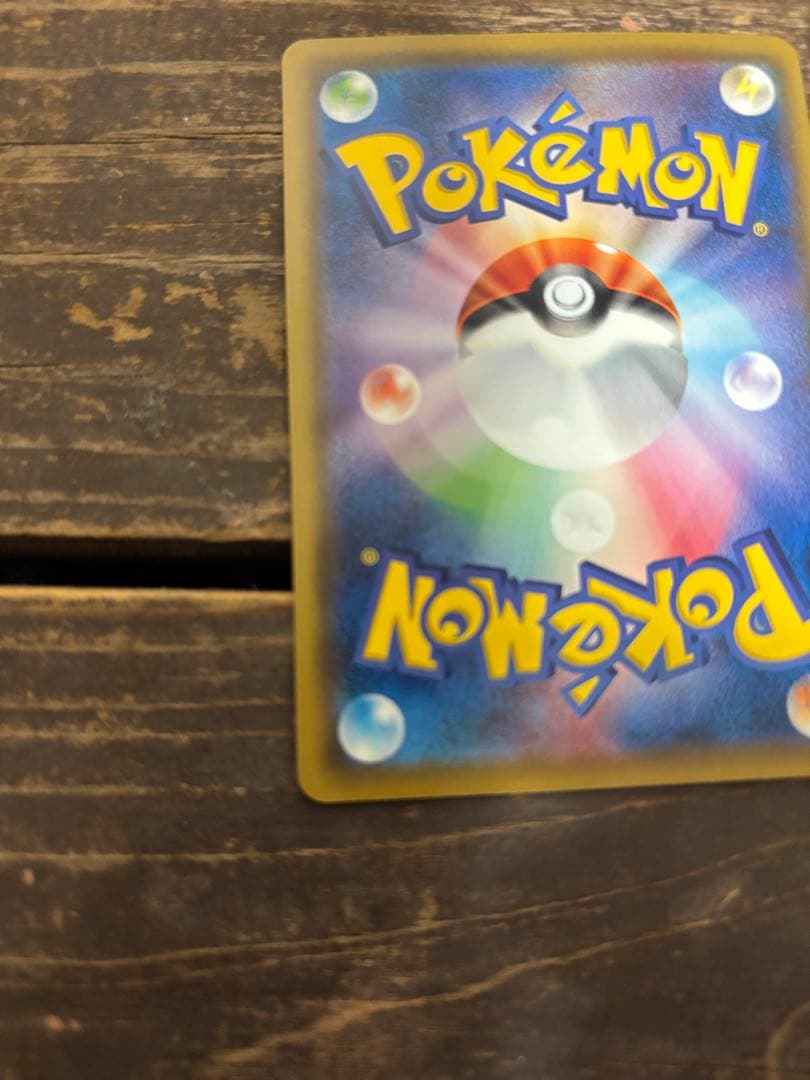 d*f様 サッポロのピカチュウ PROMO SM-Pプロモカード 005/SM-