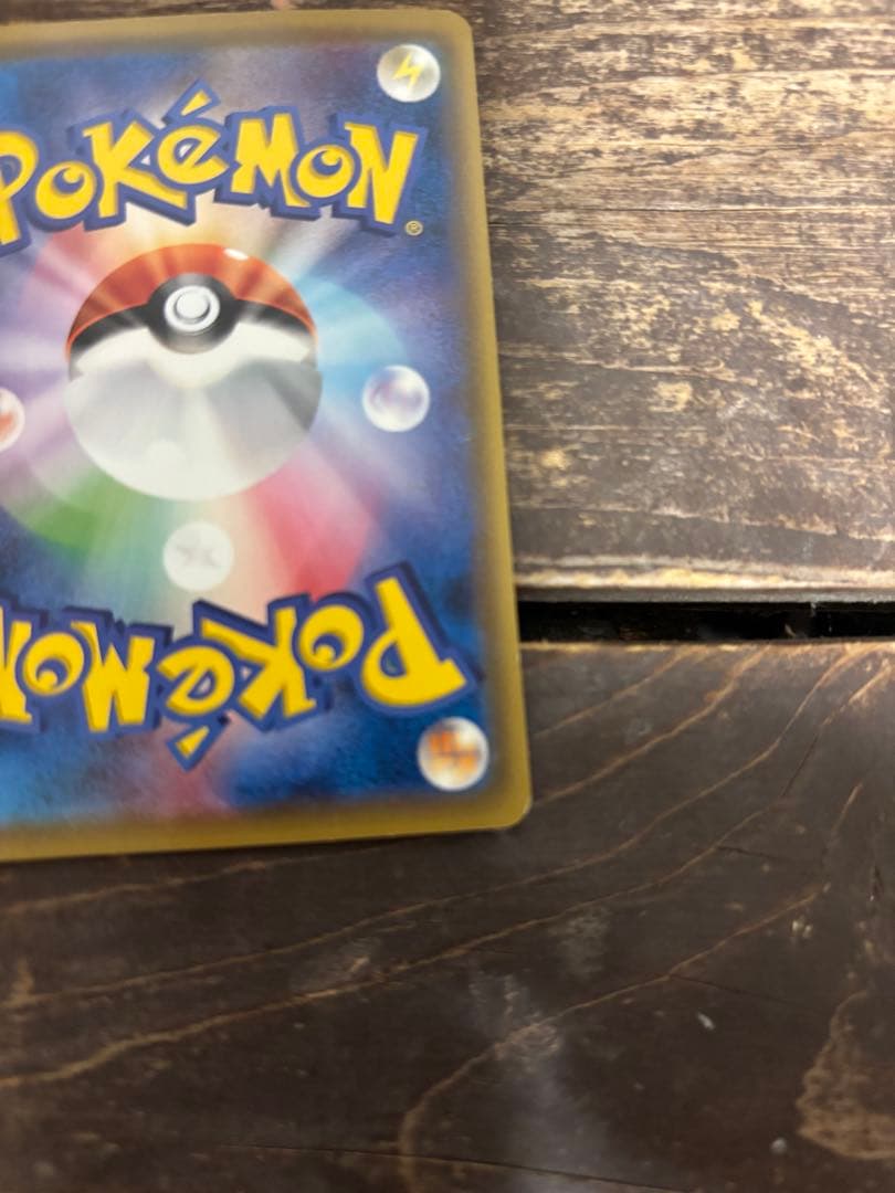 d*f様 サッポロのピカチュウ PROMO SM-Pプロモカード 005/SM-