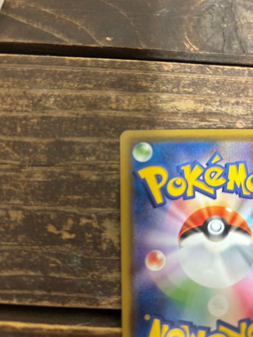 d*f様 サッポロのピカチュウ PROMO SM-Pプロモカード 005/SM-