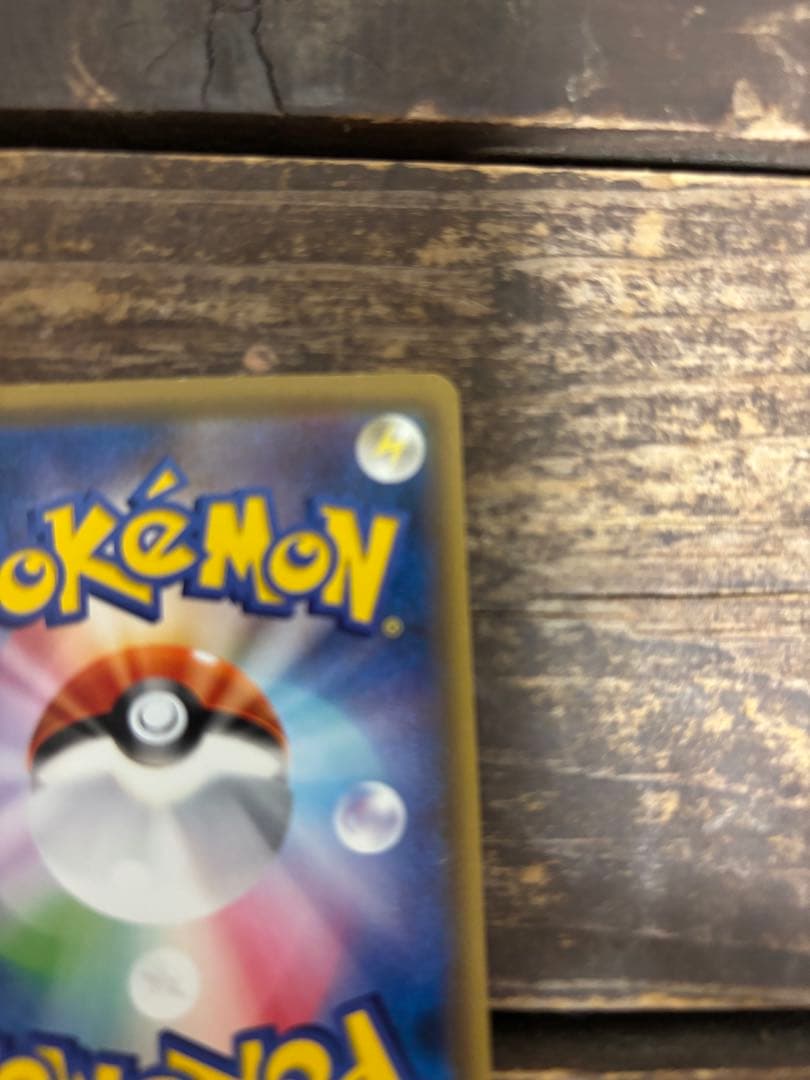 d*f様 サッポロのピカチュウ PROMO SM-Pプロモカード 005/SM-