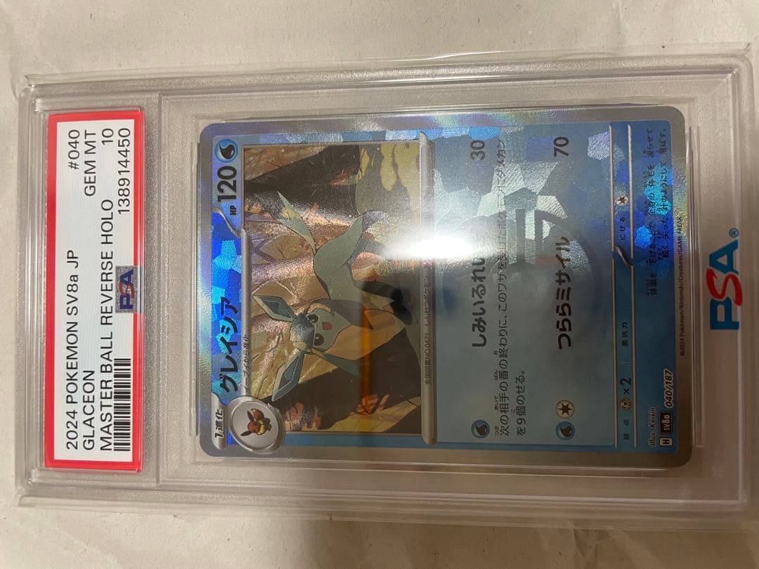 ポケモンカード グレイシア #040 GEM MT