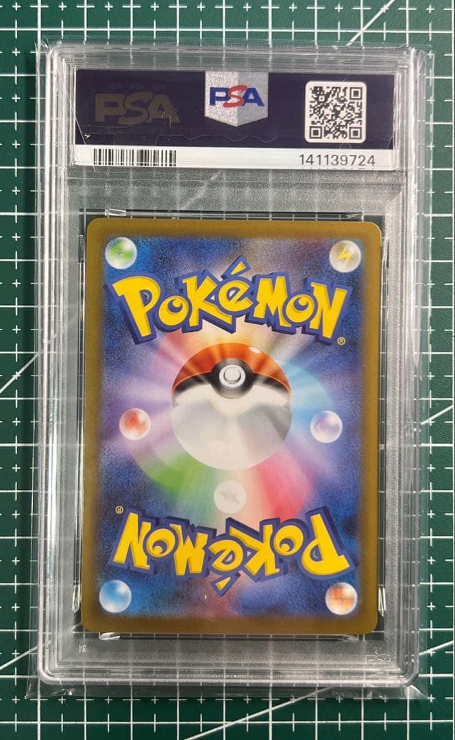 ポケモンカードPSA10 コロモリ AR SV11W