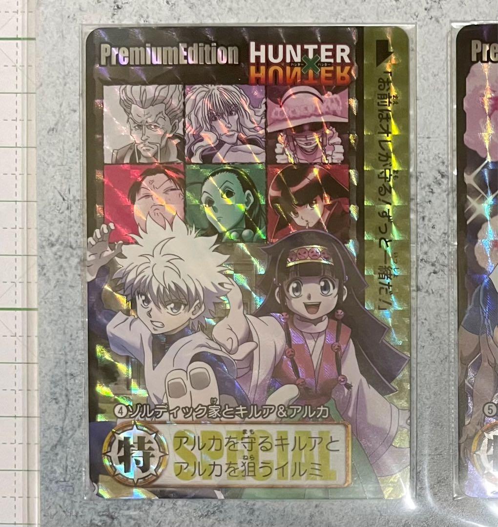 HUNTER×HUNTERプレミアムエディション① (※即購入不可・説明有り)