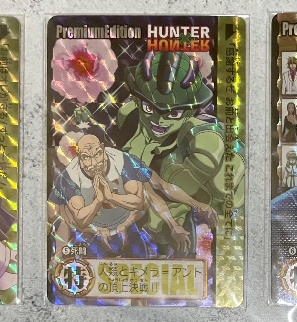 HUNTER×HUNTERプレミアムエディション① (※即購入不可・説明有り)