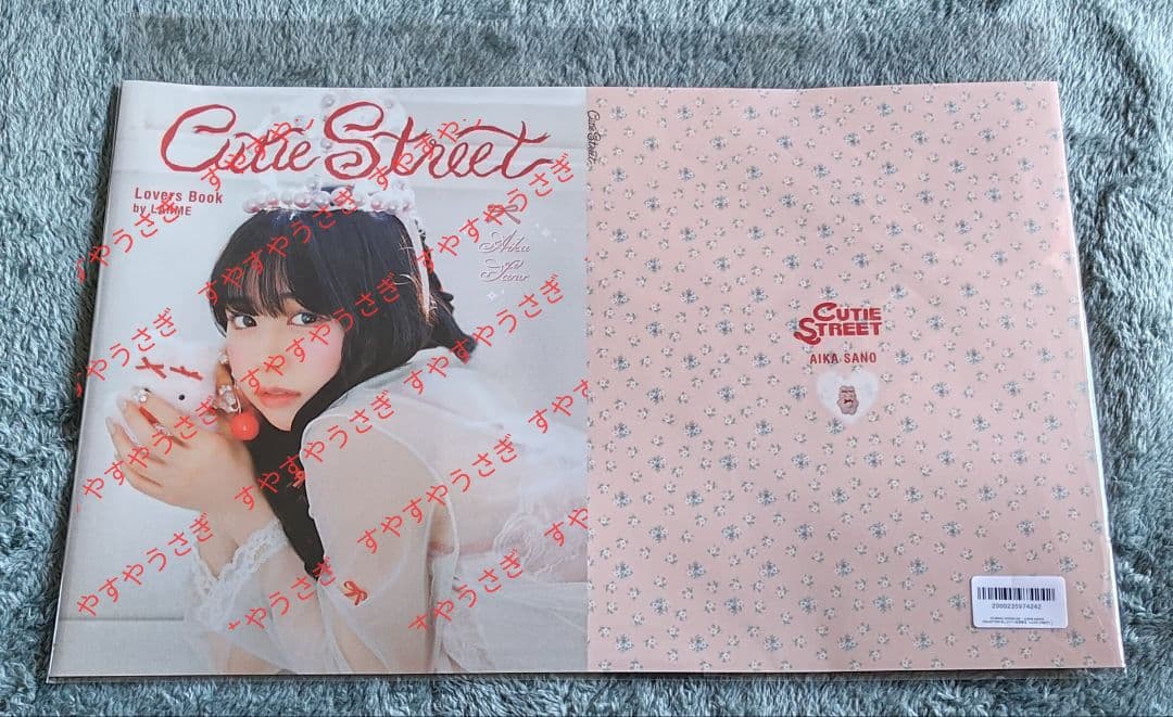 FRUITS ZIPPER LARME 推しカバー CUTIE STREET