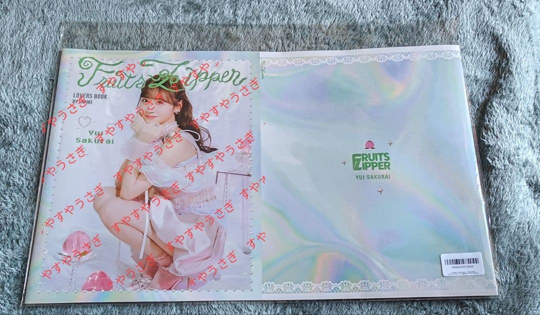 FRUITS ZIPPER LARME 推しカバー CUTIE STREET