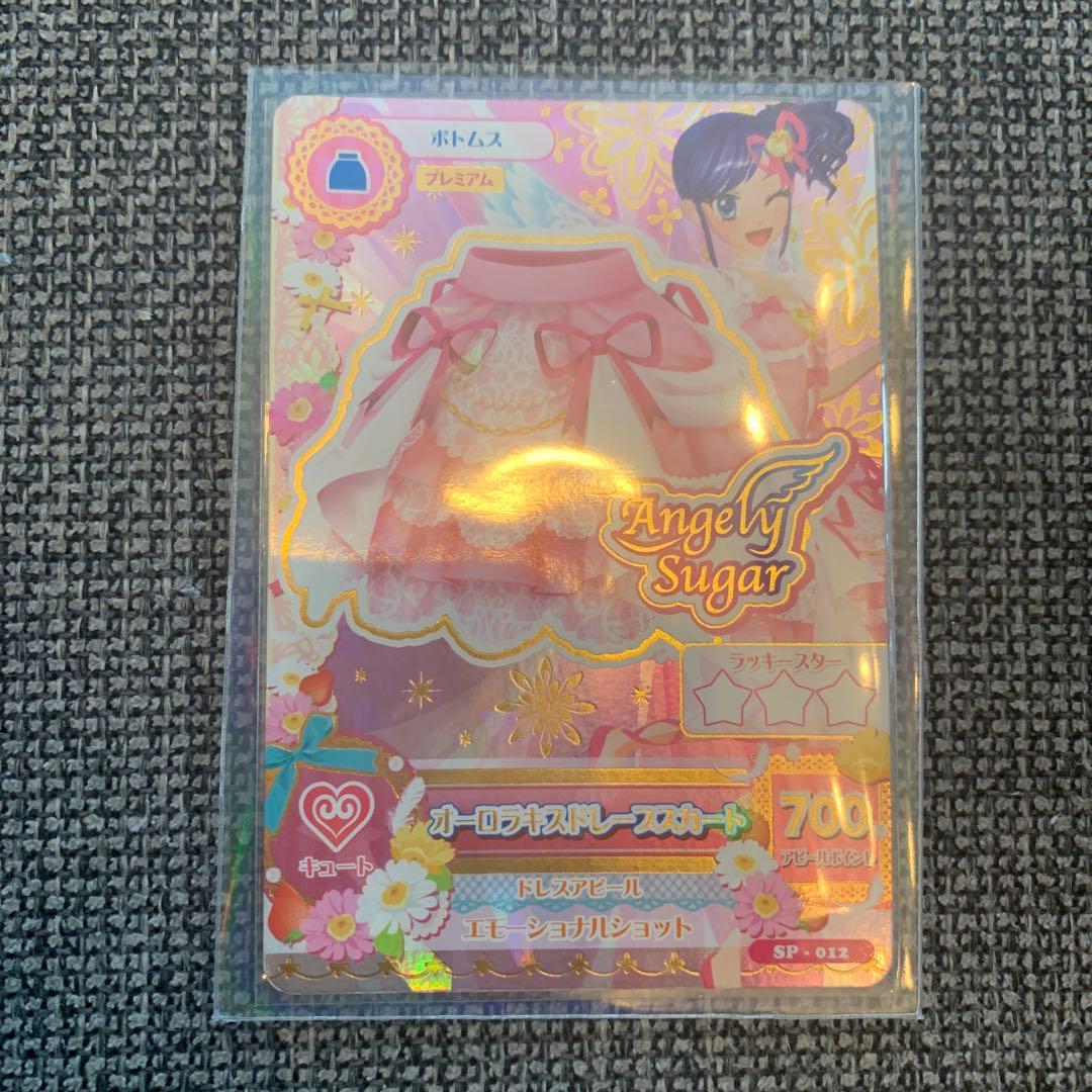 アイカツ オーラルキスコーデ プレミアムカード