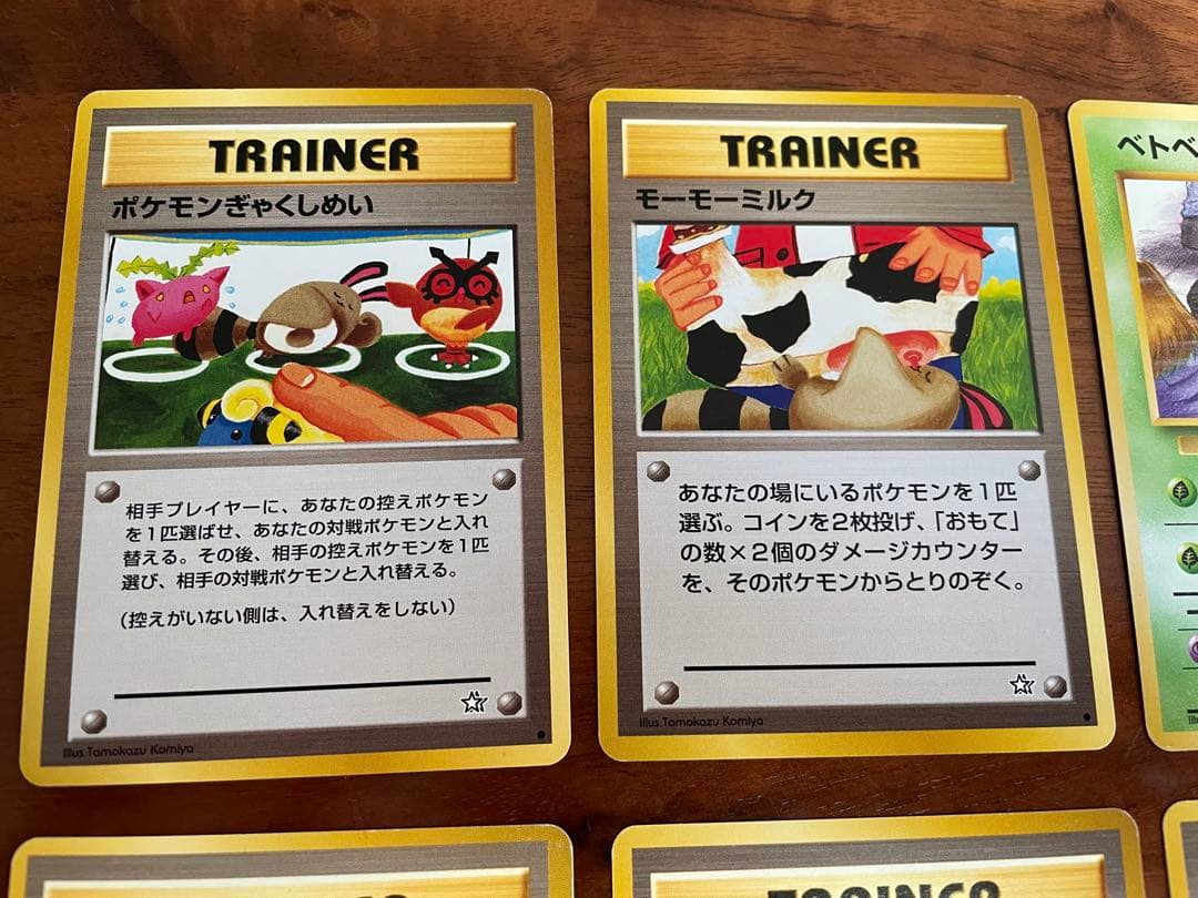 ポケモンカード 旧裏 海外規制カード まとめ売り