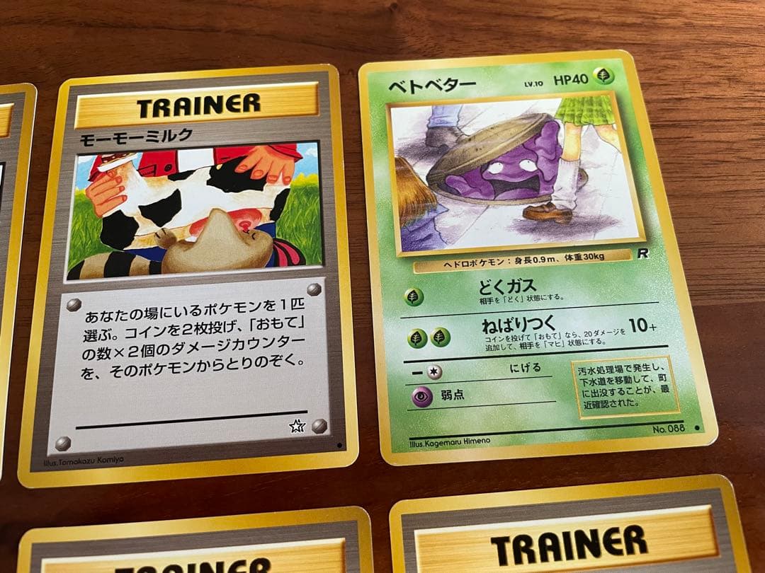 ポケモンカード 旧裏 海外規制カード まとめ売り