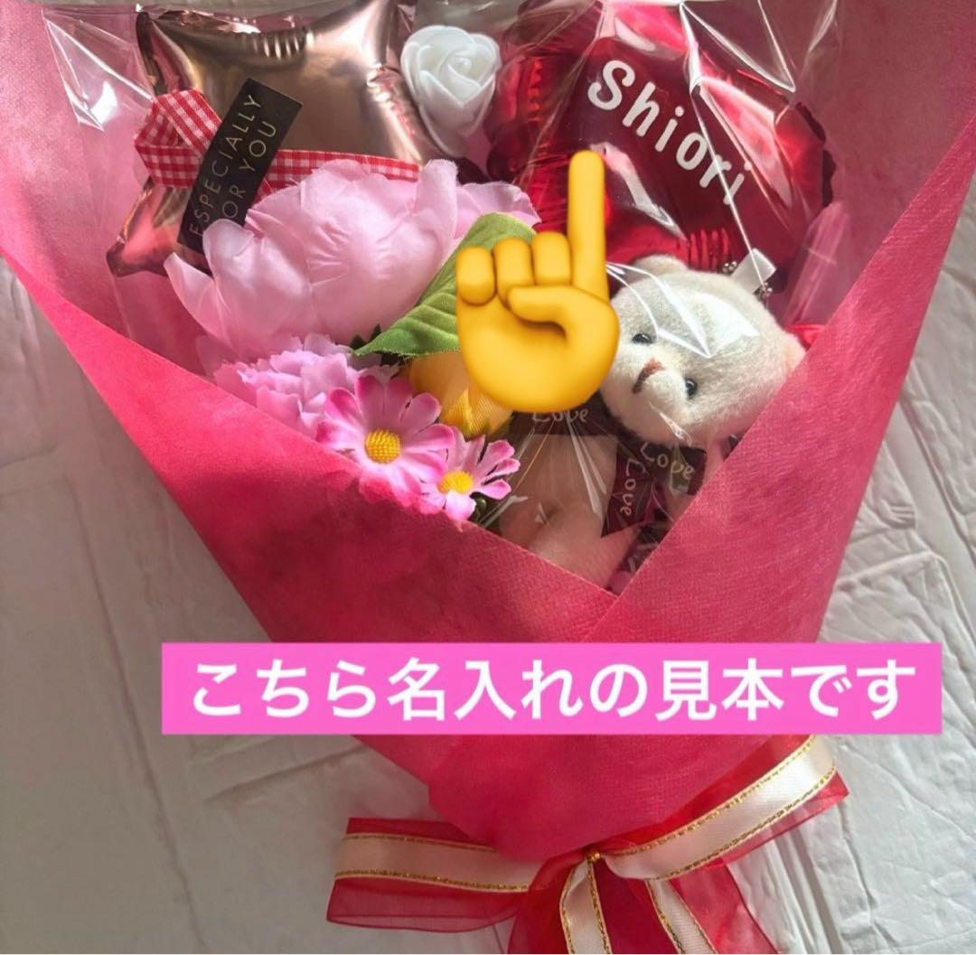 バルーンブーケ くま プチギフト 発表会 卒業 卒園 離任式 転勤 退職 4個