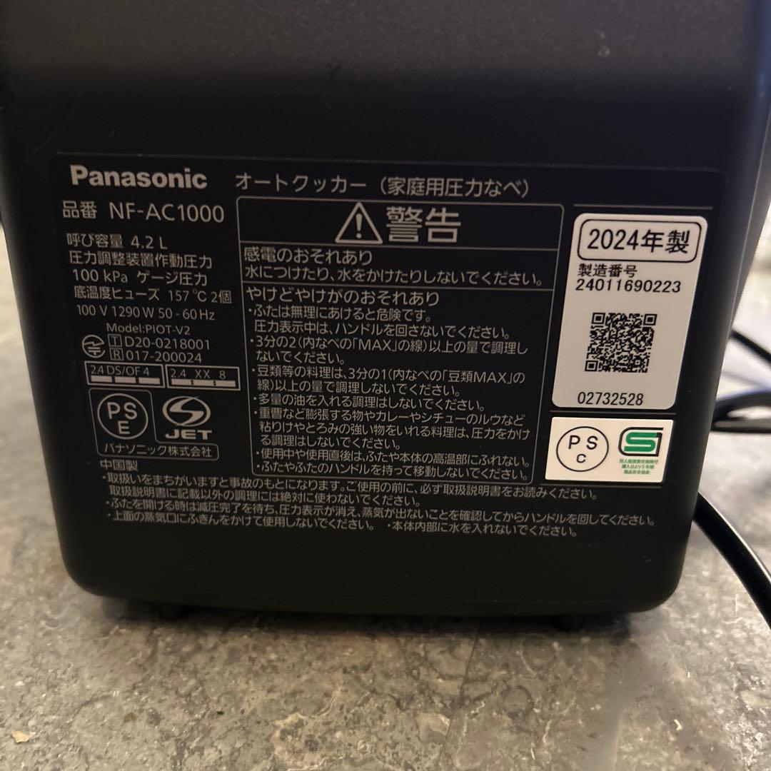 Panasonic Bistro 電気圧力鍋 NF-AC1000