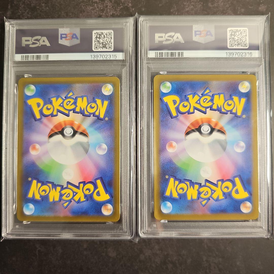 【PSA10 連番】リザードンVSTAR、ミュウツーVSTAR SAR