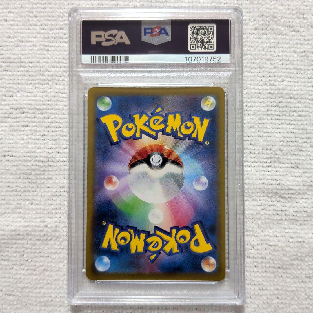 psa10 シャワーズ CHR S8b VMAXクライマックス 189/184