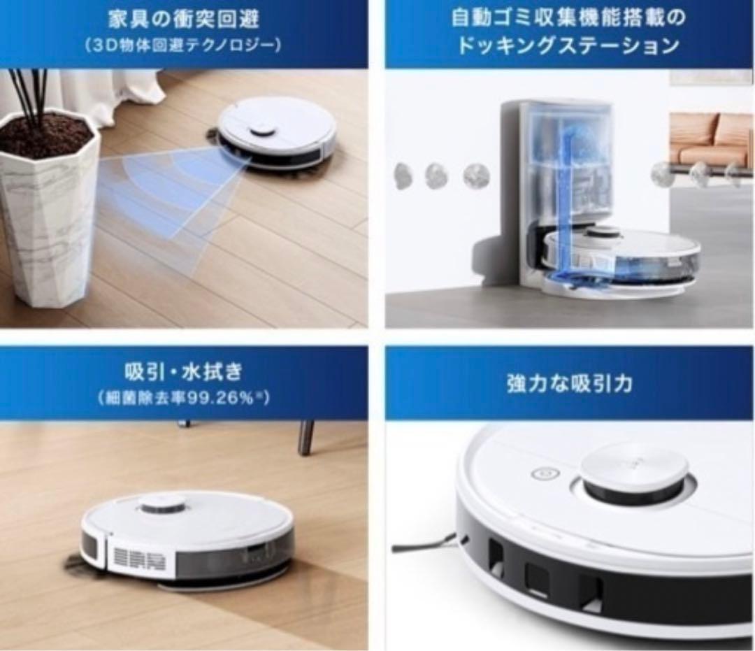 ロボット掃除機 DEEBOT N8 PRO+