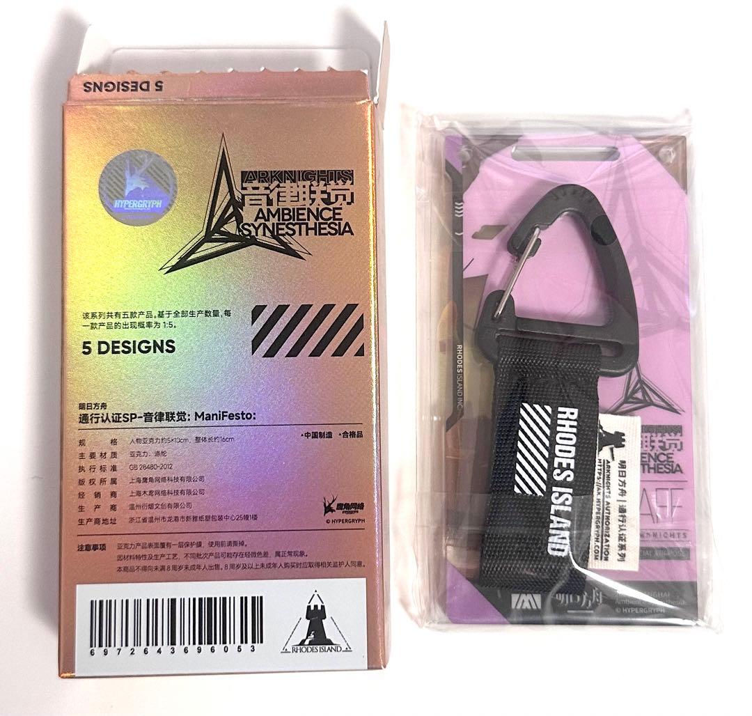 レア　アークナイツ 通行認証 音律聴覚 2021 ラップランド　SP