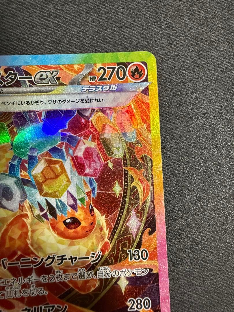 ブースターex SAR SV8a テラスタルフェスex 202/187