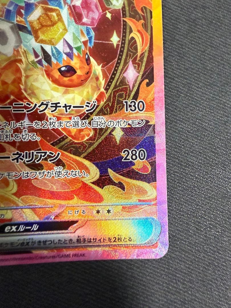 ブースターex SAR SV8a テラスタルフェスex 202/187