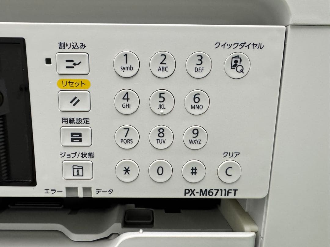 EPSON PX-M6711FT 業務用プリンター fax 総印刷6886枚