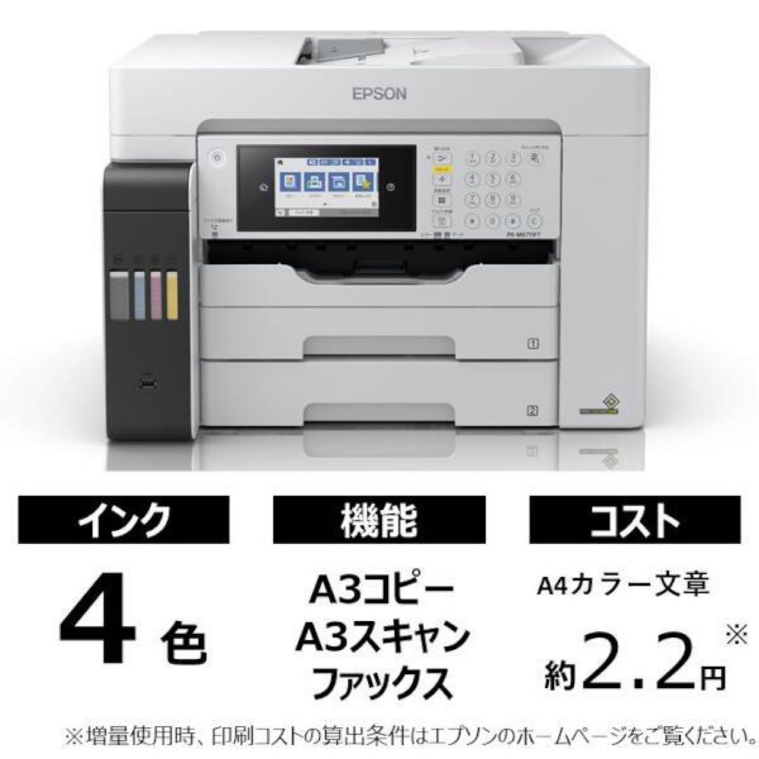 EPSON PX-M6711FT 業務用プリンター fax 総印刷6886枚