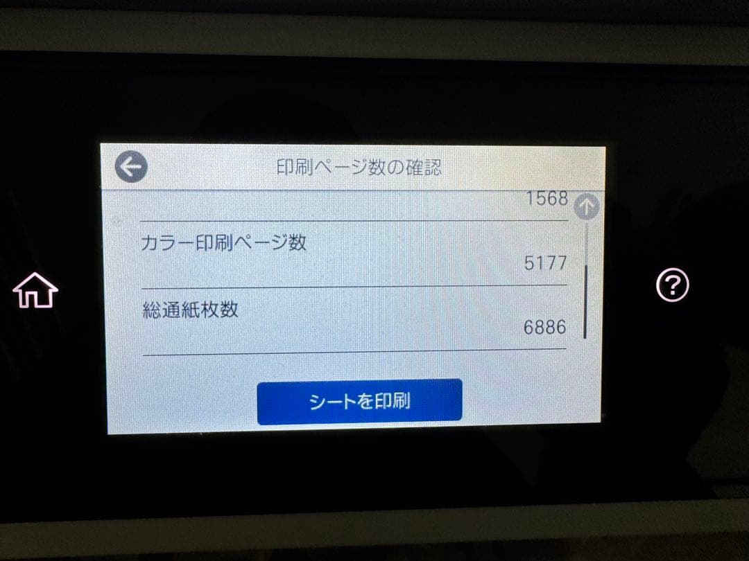 EPSON PX-M6711FT 業務用プリンター fax 総印刷6886枚